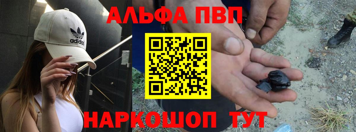 Alfa_PVP кристаллы Нововоронеж