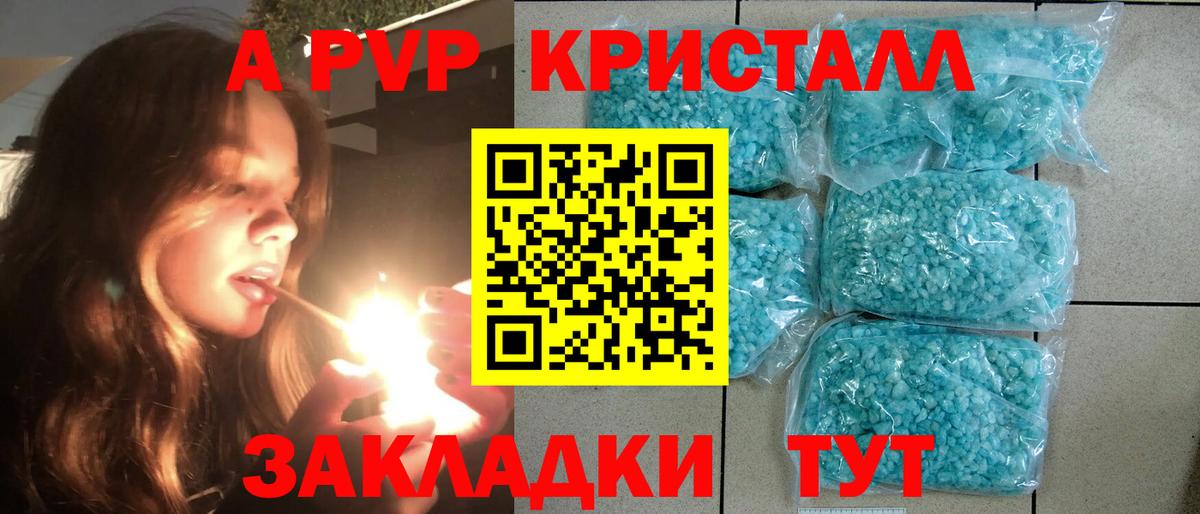 Alpha-PVP СК КРИС  Alpha PVP СК КРИС  купить наркотик  Alpha PVP СК КРИС  Вход с VPN  Нововоронеж 