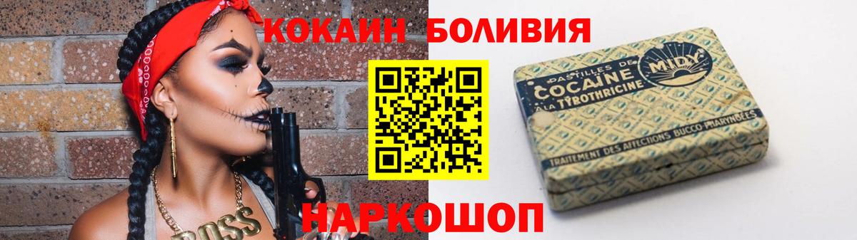 COCAIN Колумбийский  КОКАИН  Вход с VPN  Нововоронеж  сколько стоит  Кокаин 98% 