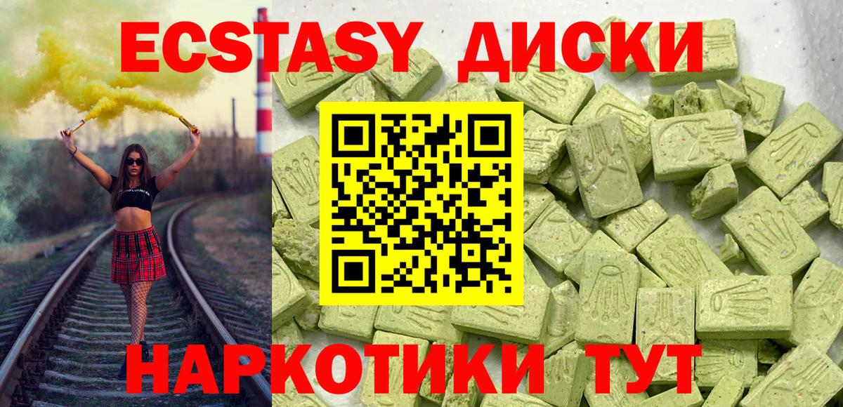 mega рабочий сайт  Экстази ешки  Вход с VPN  Ecstasy круглые  Нововоронеж 