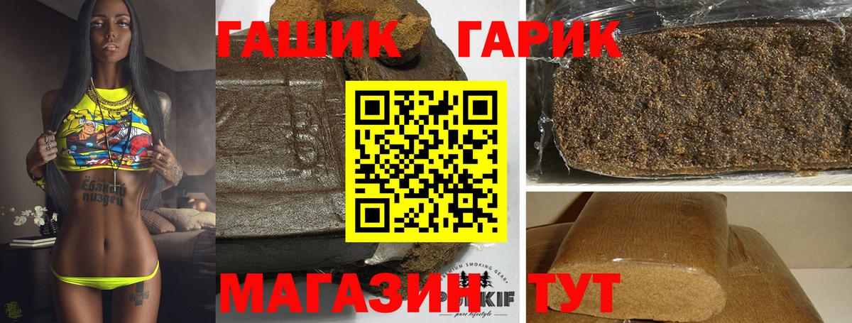 Гашиш VHQ  ГАШ хэш  Вход с VPN  хочу   Нововоронеж 