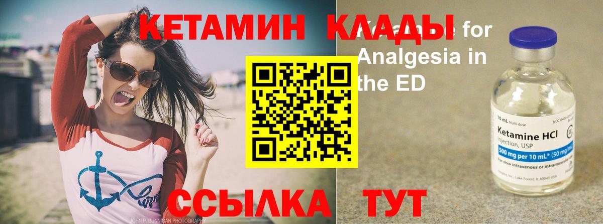 КЕТАМИН ketamine  КЕТАМИН VHQ  МЕГА как зайти  маркетплейс как зайти  Вход с VPN  Нововоронеж 