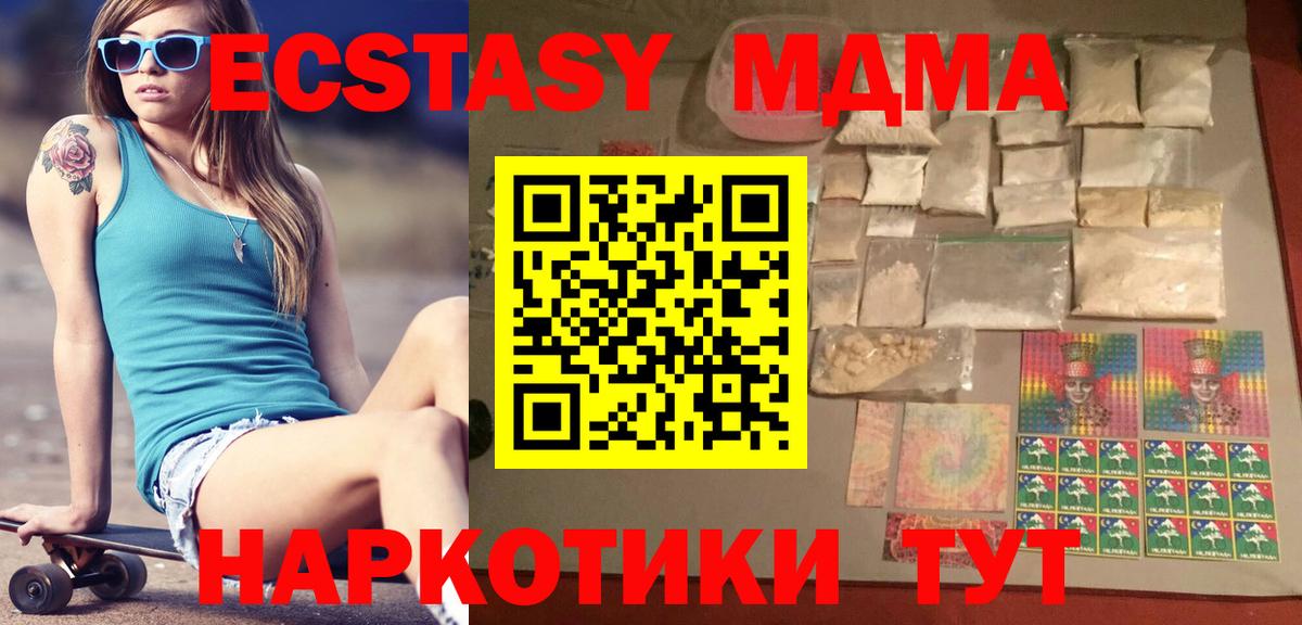 Нововоронеж  МДМА Molly  МДМА crystal  МДМА  Вход с VPN 