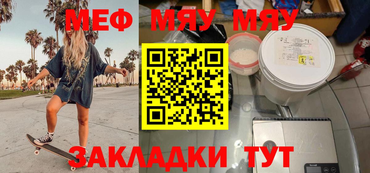 МЕФ мука Нововоронеж