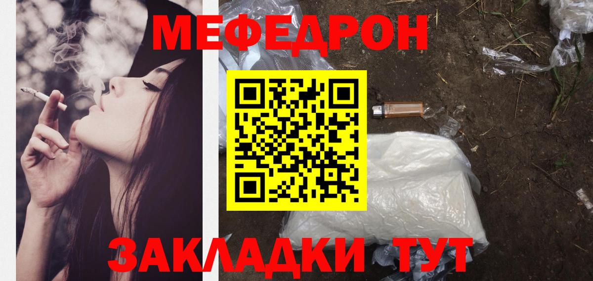 Нововоронеж  Меф  Меф  Вход с VPN  ссылка на мегу вход  Мефедрон 4 MMC  Меф мука 