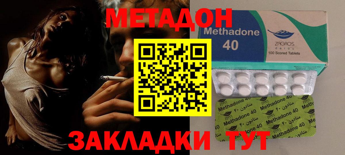 МЕТАДОН кристалл Нововоронеж