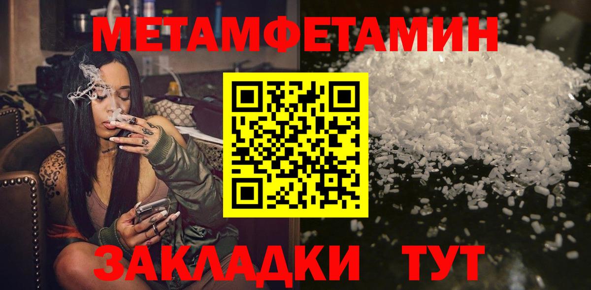 МЕТАМФЕТАМИН  Метамфетамин Декстрометамфетамин 99.9%  Вход с VPN  Нововоронеж 