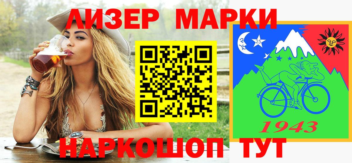 Наркотические марки  Вход с VPN  Марки NBOMe 1,8мг  Нововоронеж  Марки NBOMe 1,8мг 