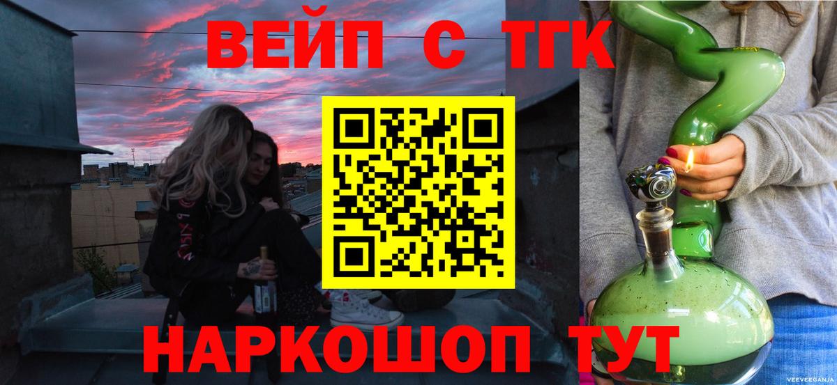 ТГК гашишное масло Нововоронеж