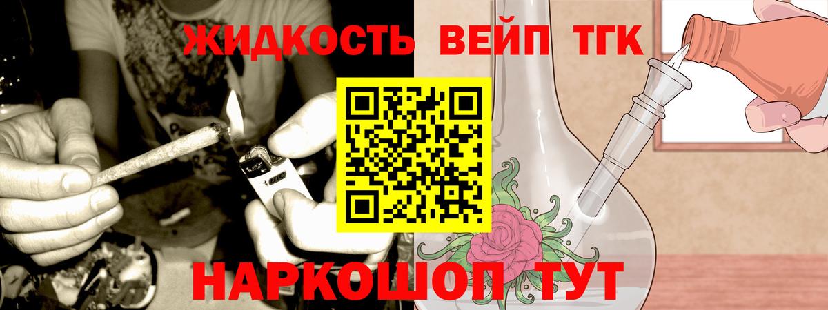 Нововоронеж  Дистиллят ТГК жижа  Вход с VPN  ТГК THC oil 