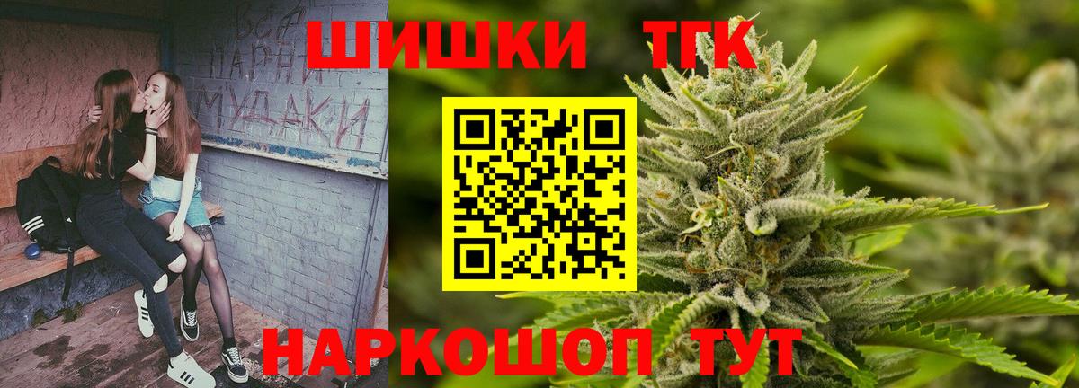 Бошки Шишки VHQ  Вход с VPN  Конопля Ganja  Нововоронеж  Канабис планчик 
